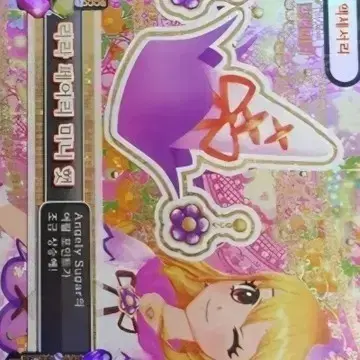 アイカツ カード | 検索 | 韓国代行 SAZO
